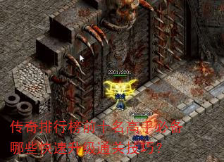 �������а�ǰʮ�����ֱر���Щ��������ͨ�ؼ��ɣ�