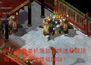 ���Ŵ��浥������ο��ٻ�ȡ����װ���������ռ�BOSS��