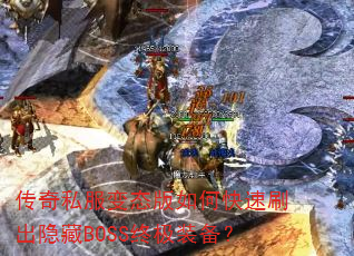 ����˽����̬����ο���ˢ������BOSS�ռ�װ����