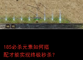 185��ɱԪ����δ������ʵ���ռ���ɱ��