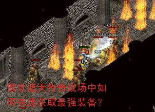 �������촫��ս������ο��ٻ�ȡ��ǿװ����