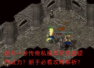 �¿�һ�봫��˽����ο�������ս�������ֱؿ����Խ�����