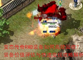 ��̬����RMBװ����θ�Ч���գ�װ����ֵ��������ٱ��ֹ��Խ���