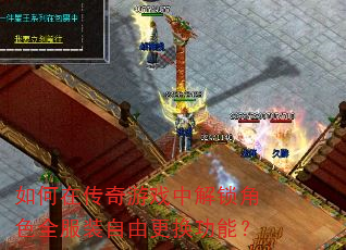 ����ڴ�����Ϸ�н�����ɫȫ��װ���ɸ������ܣ�