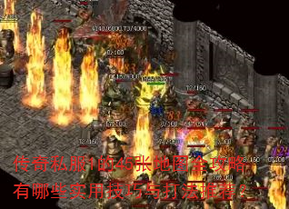 ����˽��1��45�ŵ�ͼȫ��������Щʵ�ü�������Ƽ���