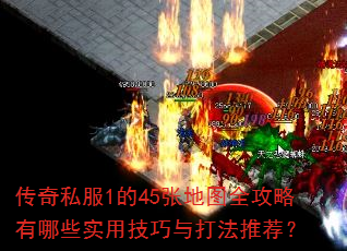 ����˽��1��45�ŵ�ͼȫ��������Щʵ�ü�������Ƽ���