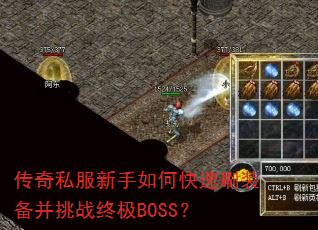 ����˽��������ο���ˢװ������ս�ռ�BOSS��
