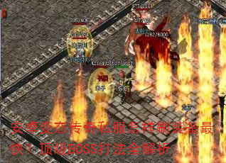 ��׿��̬����˽������ˢװ����죿����BOSS��ȫ����