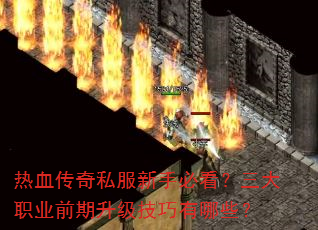 ��Ѫ����˽�����ֱؿ�������ְҵǰ��������������Щ��