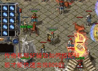 ����˽��SF������δ��似�ܲ��ܿ��ٻ���BOSS��