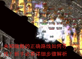 δ֪�������ȷ·�����Ѱ�ң����ֱؿ���ϸ�������