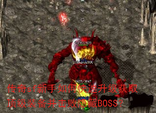 ����sf������ο���������ȡ����װ������������BOSS��