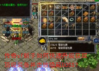 ����sf������ο���������ȡ����װ������������BOSS��