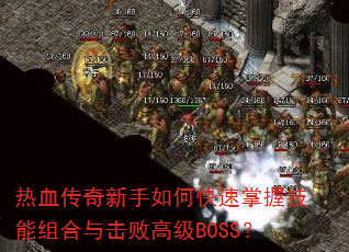 ��Ѫ����������ο������ռ����������ܸ߼�BOSS��