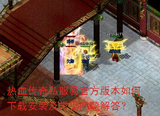��Ѫ����˽���׹ٷ��汾������ذ�װ������������
