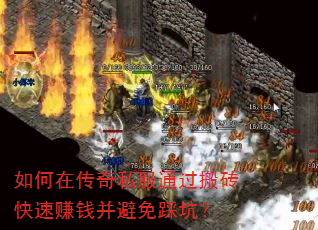 ����ڴ���˽��ͨ����ש����׬Ǯ������ȿӣ�