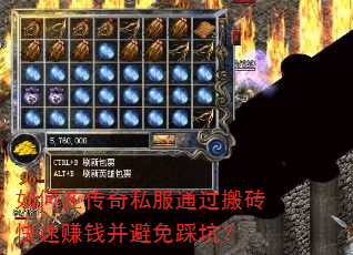 ����ڴ���˽��ͨ����ש����׬Ǯ������ȿӣ�
