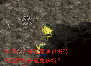 ����ڴ���˽��ͨ����ש����׬Ǯ������ȿӣ�