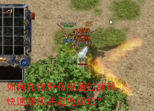 ����ڴ���˽��ͨ����ש����׬Ǯ������ȿӣ�