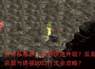 ����˽��������ο���������װ����ȡ���ռ�BOSS��ȫ���ԣ�
