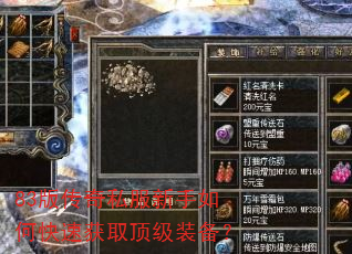83�洫��˽��������ο��ٻ�ȡ����װ����