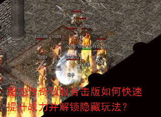 ���䴫��˽���ϻ�����ο�������ս�������������淨��