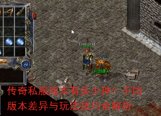 ����˽���汾�ж����֣���ͬ�汾�������淨����ȫ����