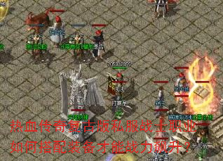��Ѫ���渴�Ű�˽��սʿְҵ��δ���װ������ս�������