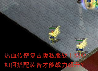 ��Ѫ���渴�Ű�˽��սʿְҵ��δ���װ������ս�������