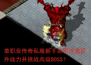 ��ְҵ����˽��������ο�������ս������ս�߼�BOSS��