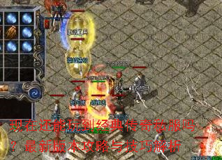 ���ڻ����浽���䴫��˽�������°汾�����뼼�ɽ���