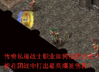 ����˽��սʿְҵ��δ��似�ܲ�������ս�д����߱����˺���