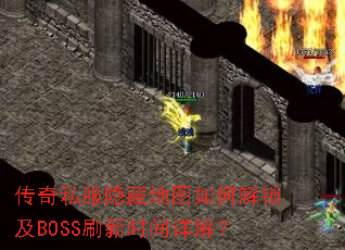 ����˽�����ص�ͼ��ν�����BOSSˢ��ʱ����⣿
