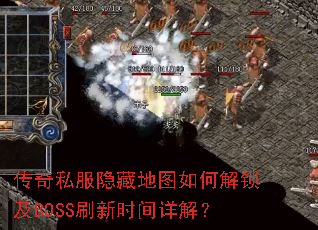 ����˽�����ص�ͼ��ν�����BOSSˢ��ʱ����⣿