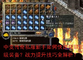 �б䴫��˽��������ο��ٻ�ȡ����װ����ս����������ȫ������