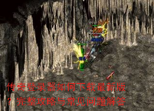 �����¼������������°棿���������볣��������