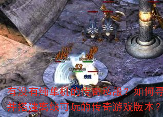 ��û�д������Ĵ���˽�������Ѱ�Ҳ�����߿���Ĵ�����Ϸ�汾��