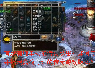 ��û�д������Ĵ���˽�������Ѱ�Ҳ�����߿���Ĵ�����Ϸ�汾��