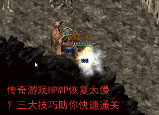 ������ϷHPMP�ָ�̫�����������������ͨ��