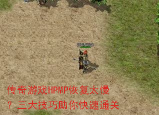 ������ϷHPMP�ָ�̫�����������������ͨ��