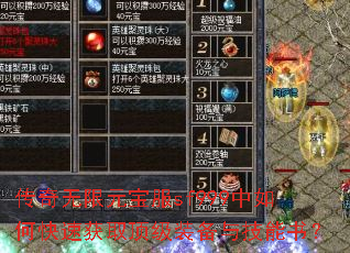 ��������Ԫ����sf999����ο��ٻ�ȡ����װ���뼼���飿