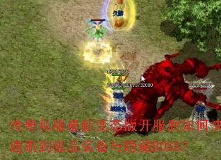 ����˽�����±�̬�濪������ο���ˢ����Ʒװ��������BOSS��