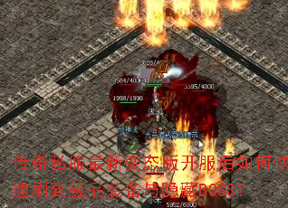 ����˽�����±�̬�濪������ο���ˢ����Ʒװ��������BOSS��