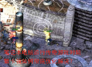�ʼǱ��������д�����ϷʱƵ��������γ����Ż������
