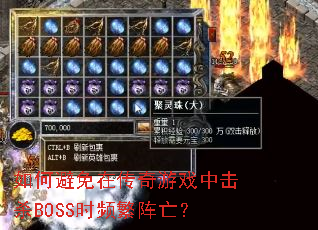 ��α����ڴ�����Ϸ�л�ɱBOSSʱƵ��������
