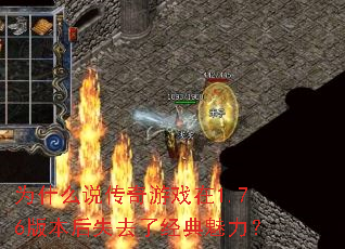 Ϊʲô˵������Ϸ��1.76�汾��ʧȥ�˾���������