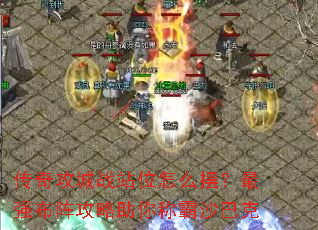 ���湥��սվλ��ô�ڣ���ǿ����������ư�ɳ�Ϳ�