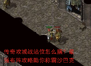 ���湥��սվλ��ô�ڣ���ǿ����������ư�ɳ�Ϳ�
