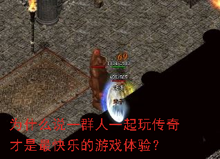 Ϊʲô˵һȺ��һ���洫���������ֵ���Ϸ���飿