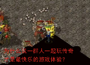 Ϊʲô˵һȺ��һ���洫���������ֵ���Ϸ���飿